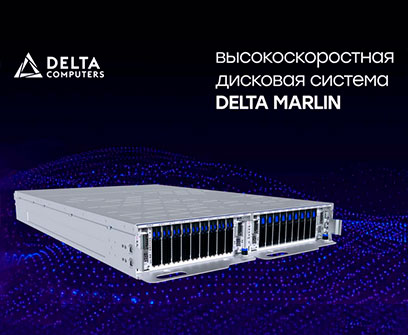 Delta Computers представила высокопроизводительную дисковую систему Delta Marlin