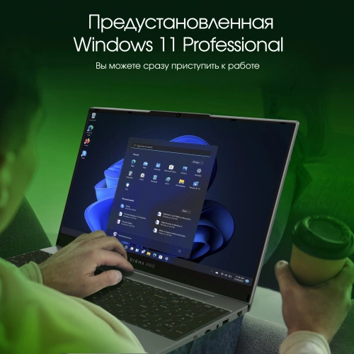 Ноутбук Digma Pro Breve S [DN15P3-8DXW02]