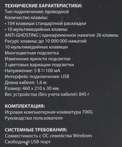 Клавиатура Oklick 700G Dynasty проводная, USB, черный [700G черный]