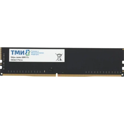Оперативная память ТМИ UDIMM-AMk32 16ГБ DDR4-3200 (PC4-25600), 1Rx8, C22, 1,2V consumer memory, МПТ 57 баллов [ЦРМП.467526.005-03]