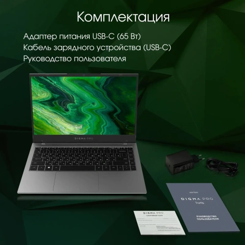 Ноутбук Digma Pro Fortis Core i3 1005G1 [DN14P3-ADXW01]