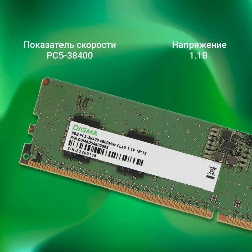 Оперативная память Digma DDR5 8Gb 4800MHz DGMAD5480008S RTL PC5-38400 CL40 DIMM 288-pin 1.1В single rank Ret [DGMAD5480008S]