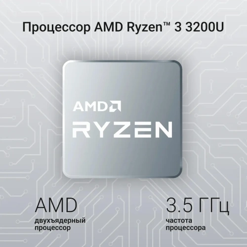 Ноутбук Digma EVE A5820 Ryzen 3 3200U [DN15R3-ADXW01]