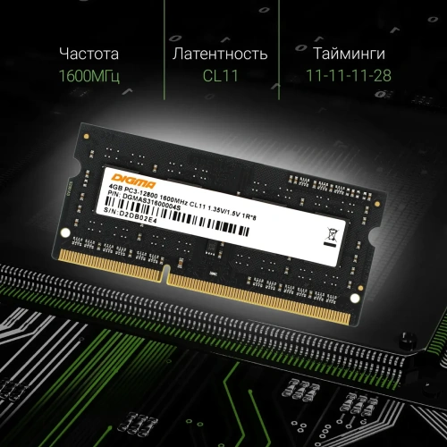 Оперативная память DDR3L 4Gb 1600MHz Digma DGMAD31600004S RTL PC3-12800 CL11 DIMM 240-pin 1.35В Низкопрофильная single rank [DGMAD31600004S]