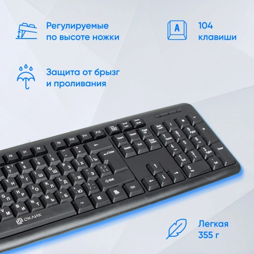 Клавиатура Oklick 180V2 проводная, USB, черный [180V2]