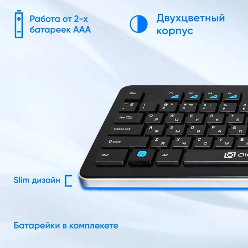 Клавиатура Oklick 870S беспроводная, USB, Радиоканал, черный [870S]