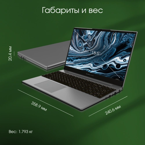 Ноутбук Digma Pro Breve S [DN15P3-8DXW02]