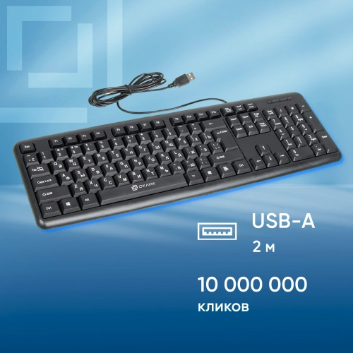 Клавиатура Oklick 180V2 проводная, USB, черный [180V2]