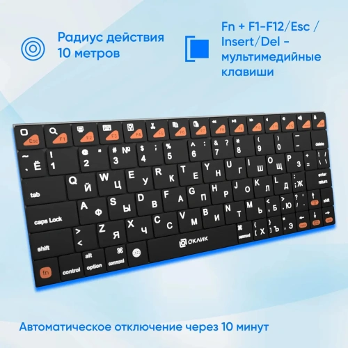 Клавиатура Oklick 840S Wireless Bluetooth Keyboard [BT-01 7'''']