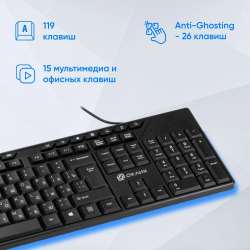 Клавиатура Oklick 125M проводная, USB, черный [1678108]