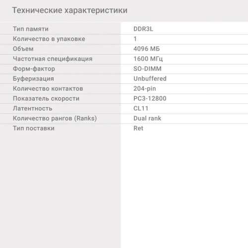 Оперативная память DDR3L 4Gb 1600MHz Digma DGMAD31600004S RTL PC3-12800 CL11 DIMM 240-pin 1.35В Низкопрофильная single rank [DGMAD31600004S]