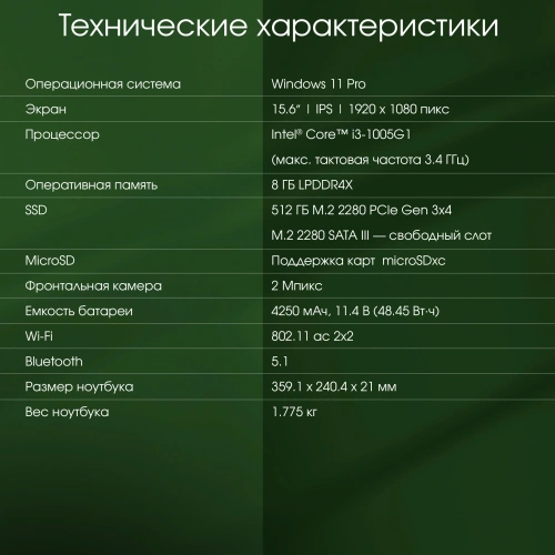 Ноутбук Digma Pro Fortis Core i3 1005G1 [DN15P3-8DXW03]