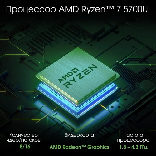 Ноутбук Digma Pro Breve Ryzen 7 5700U [DN15R7-ADXW01]