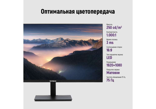 Монитор 27" Irbis SMARTVIEW  [ISM27FIDVesa]