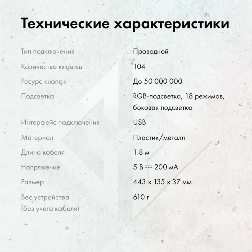 Клавиатура GMNG GG-KB780X (1910518) проводная, USB, черный [1910518]