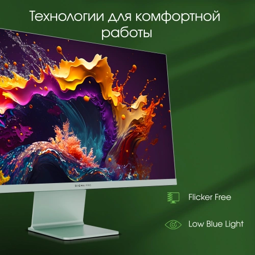 Монитор 27&quot; Digma Pro Art L [Digma Pro Art L зеленый]