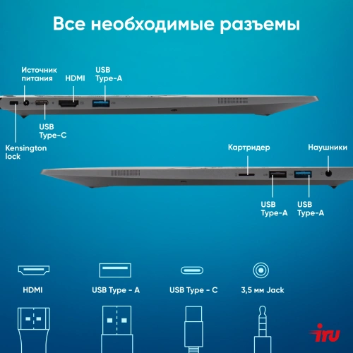 Ноутбук IRU Planio 15INP N-series N100 [2023736]