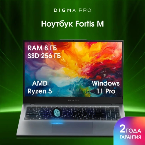 Ноутбук Digma Pro Fortis M Ryzen 5 7430U  [DN15R5-8CXW04]