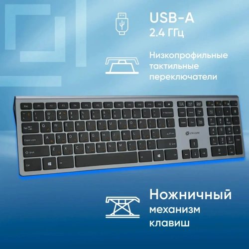 Клавиатура Oklick 890S проводная, USB, серый/черный [1784239]