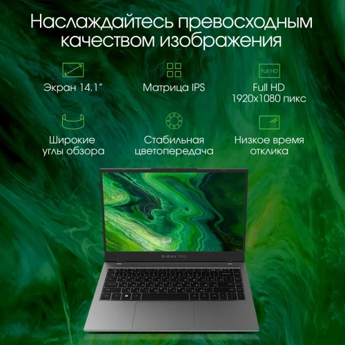 Ноутбук Digma Pro Fortis Core i3 1005G1 [DN14P3-ADXW01]