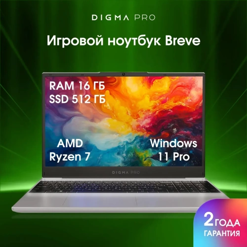 Ноутбук Digma Pro Breve Ryzen 7 5700U [DN15R7-ADXW01]
