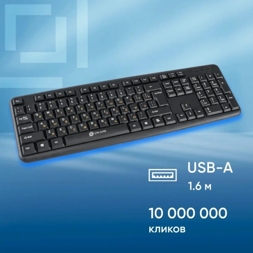 Клавиатура Oklick 130M проводная, USB, черный [130M]