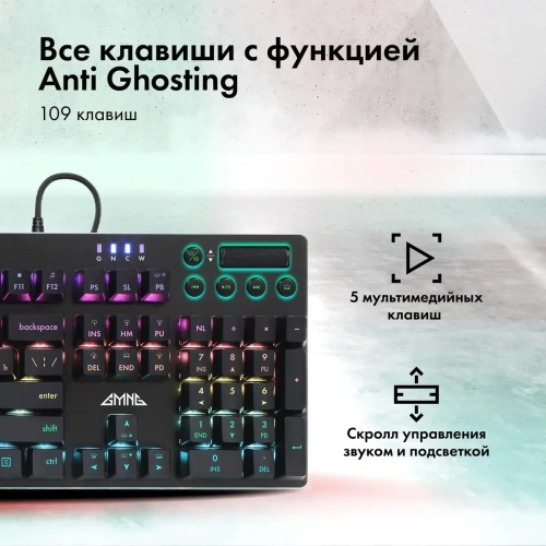Клавиатура GMNG GG-KB765XP (1901096) проводная, USB, черный [1901096]