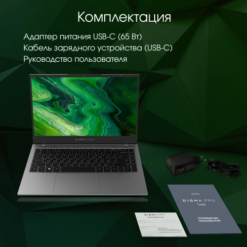 Ноутбук Digma Pro Fortis Core i3 1005G1 [DN15P3-8DXW03]