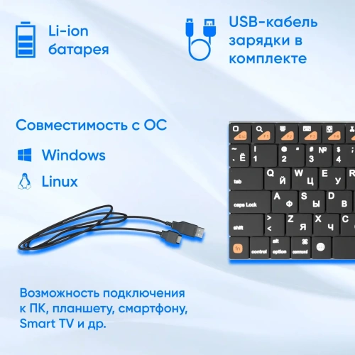 Клавиатура Oklick 840S Wireless Bluetooth Keyboard [BT-01 7'''']