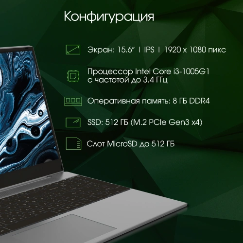 Ноутбук Digma Pro Breve S [DN15P3-8DXW02]