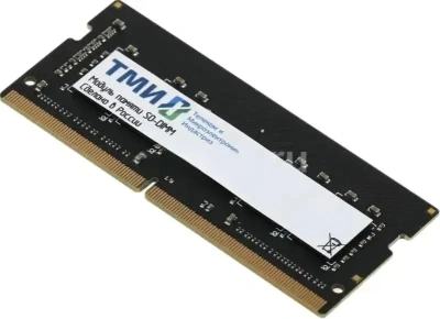 Оперативная память ТМИ SO-DIMM-AMk32 8ГБ DDR4-3200 (PC4-25600), 1Rx8, C22, 1,2V consumer memory, МПТ 57 баллов [ЦРМП.467526.007-01]