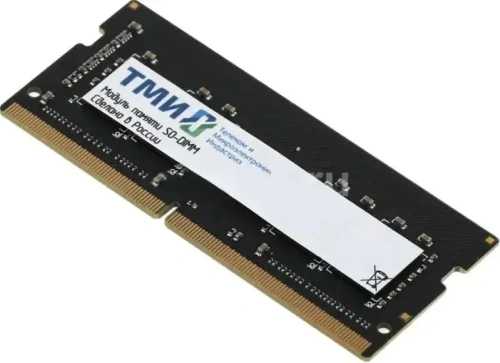Оперативная память ТМИ SO-DIMM-AMk32 8ГБ DDR4-3200 (PC4-25600), 1Rx8, C22, 1,2V consumer memory, МПТ 57 баллов [ЦРМП.467526.007-01]
