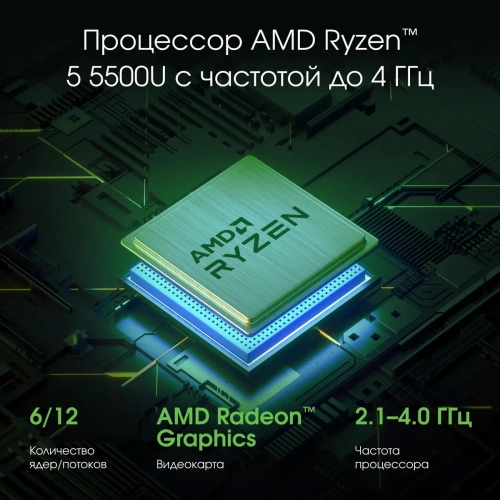 Ноутбук Digma Pro Sprint N Ryzen 5 5500U  [DN15R5-ADXW05]