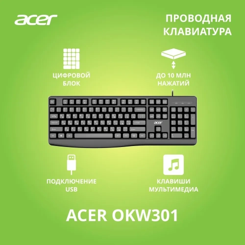 Клавиатура Acer OKW301 (ZL.KBDCC.01A) проводная, USB, черный [ZL.KBDCC.01A]