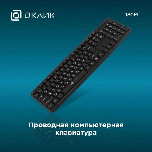 Клавиатура Oklick 180M черный USB [180M]