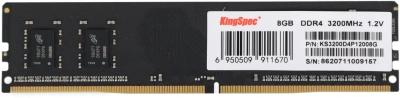 Оперативная память Kingspec 8Gb DDR4 3200MHz KS3200D4P12008G RTL LONG DIMM 288-pin 1.2В single rank [KS3200D4P12008G]