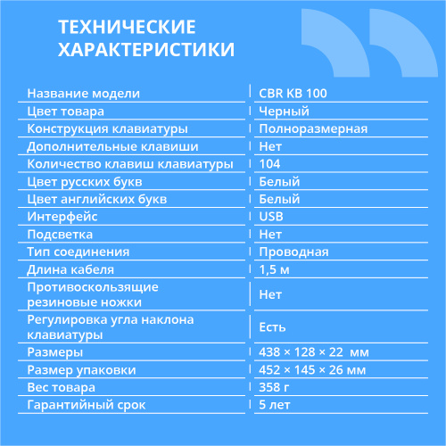 Клавиатура CBR KB 100 проводная, USB, черный [KB 100]