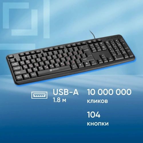 Клавиатура Oklick 90MV2 проводная, USB, черный [90MV2]