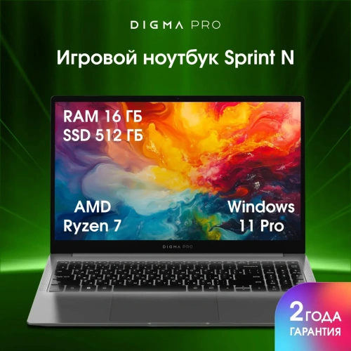 Ноутбук Digma Pro Sprint N Ryzen 5 5500U  [DN15R5-ADXW05]